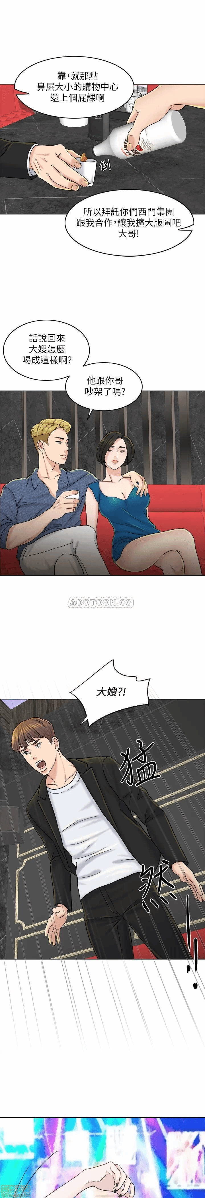 第12话 第 25 页