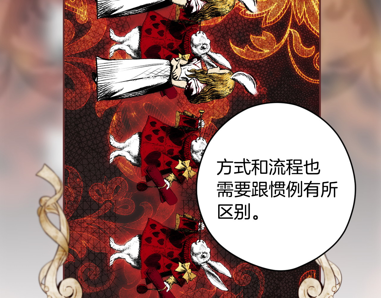 第96话 红宝石人鱼 第 94 页