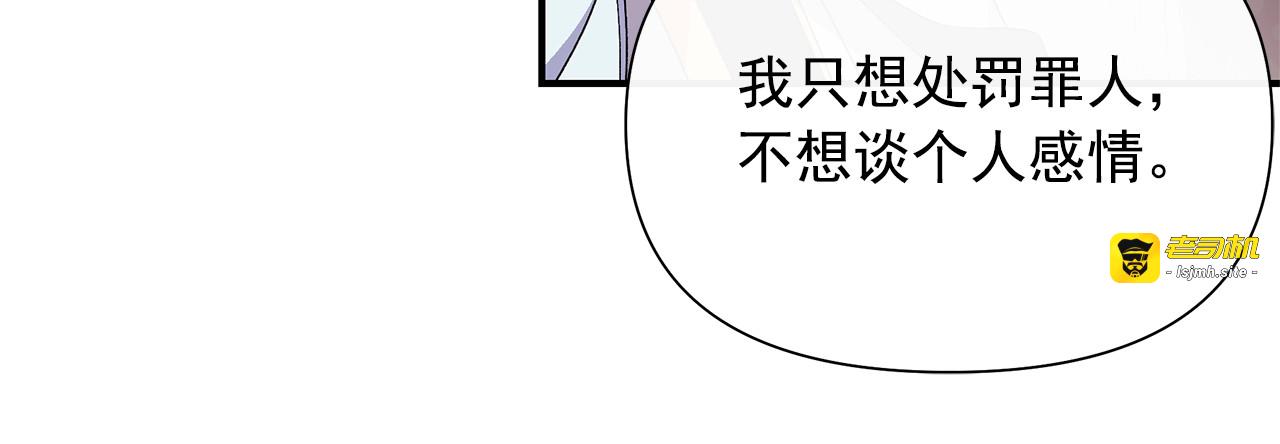 第121话 不得已 第 13 页