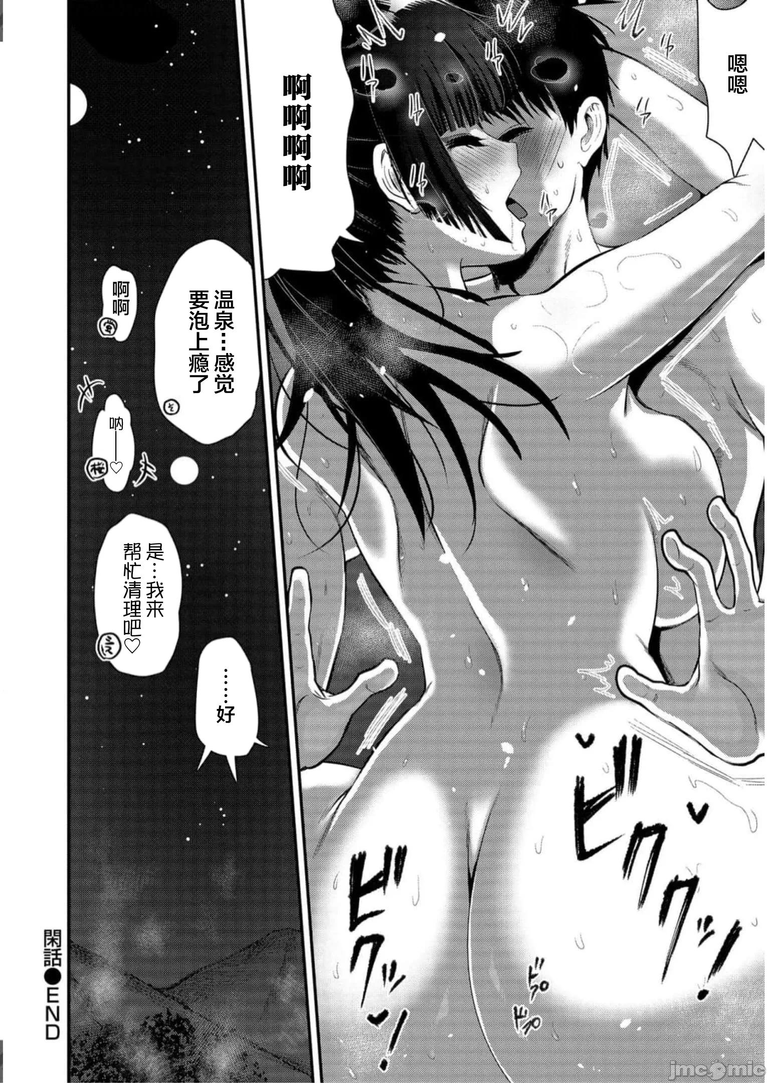 由魔剑师的魔剑开始的为了魔剑的后宫人生 [小岛纱] 魔剣师の魔剣による魔剣のためのハーレムライフ 第16话 - 14
