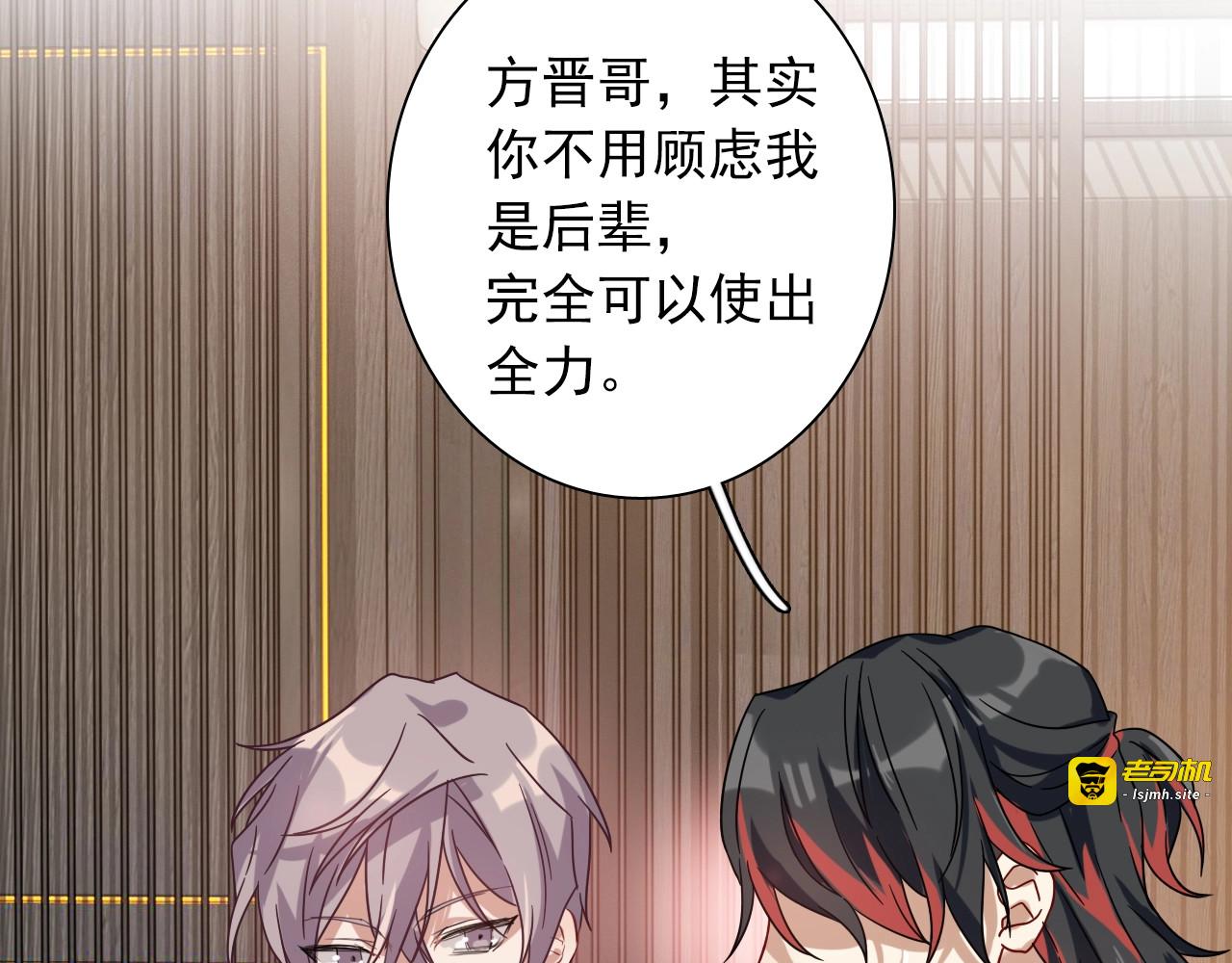 第36话 最强师兄 第 37 页