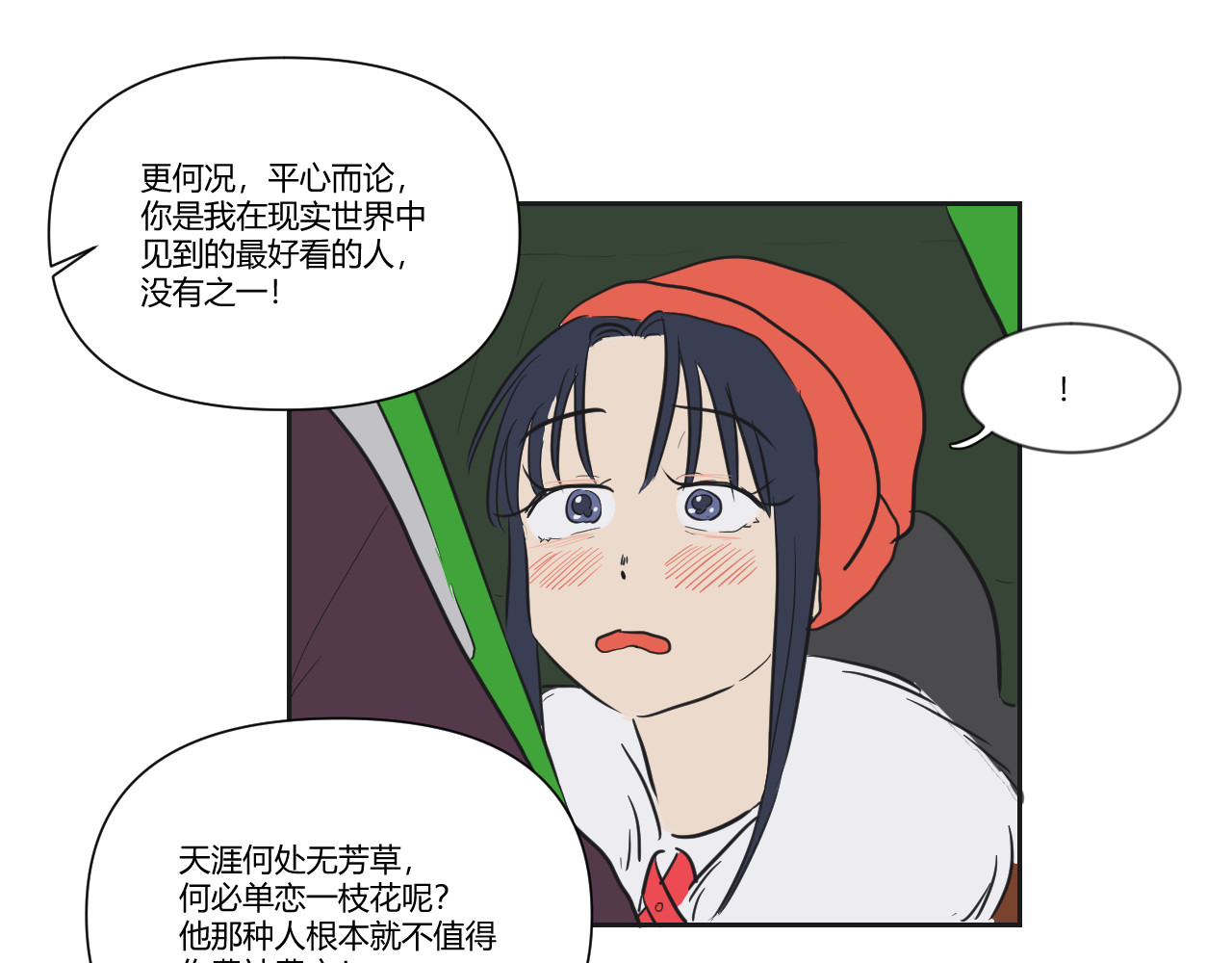 第37话 我会让他堕入深渊的！ 第 27 页