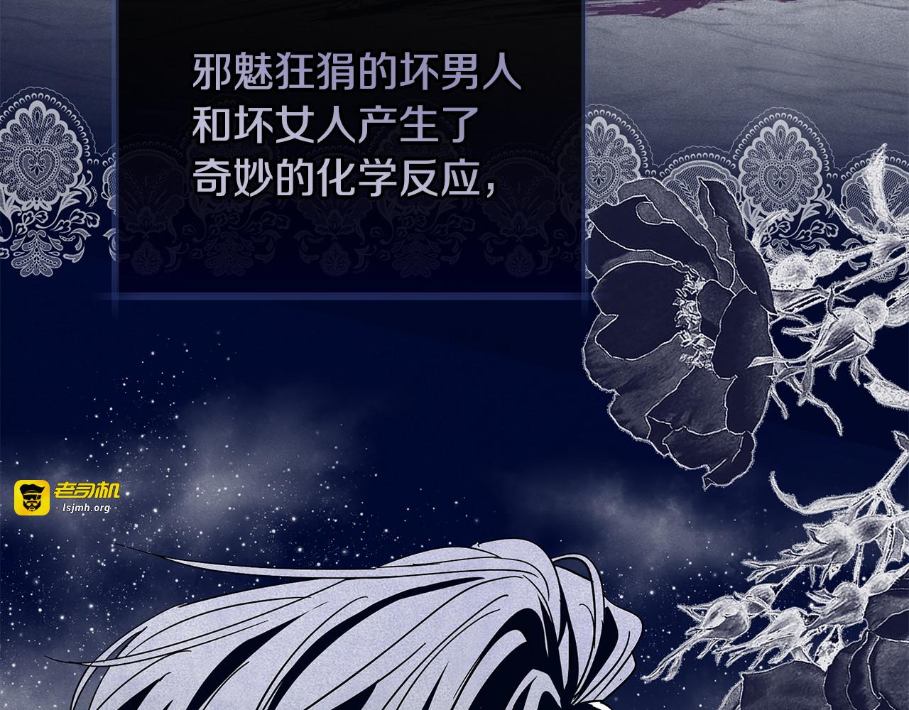 第1话 附身小说 第 121 页