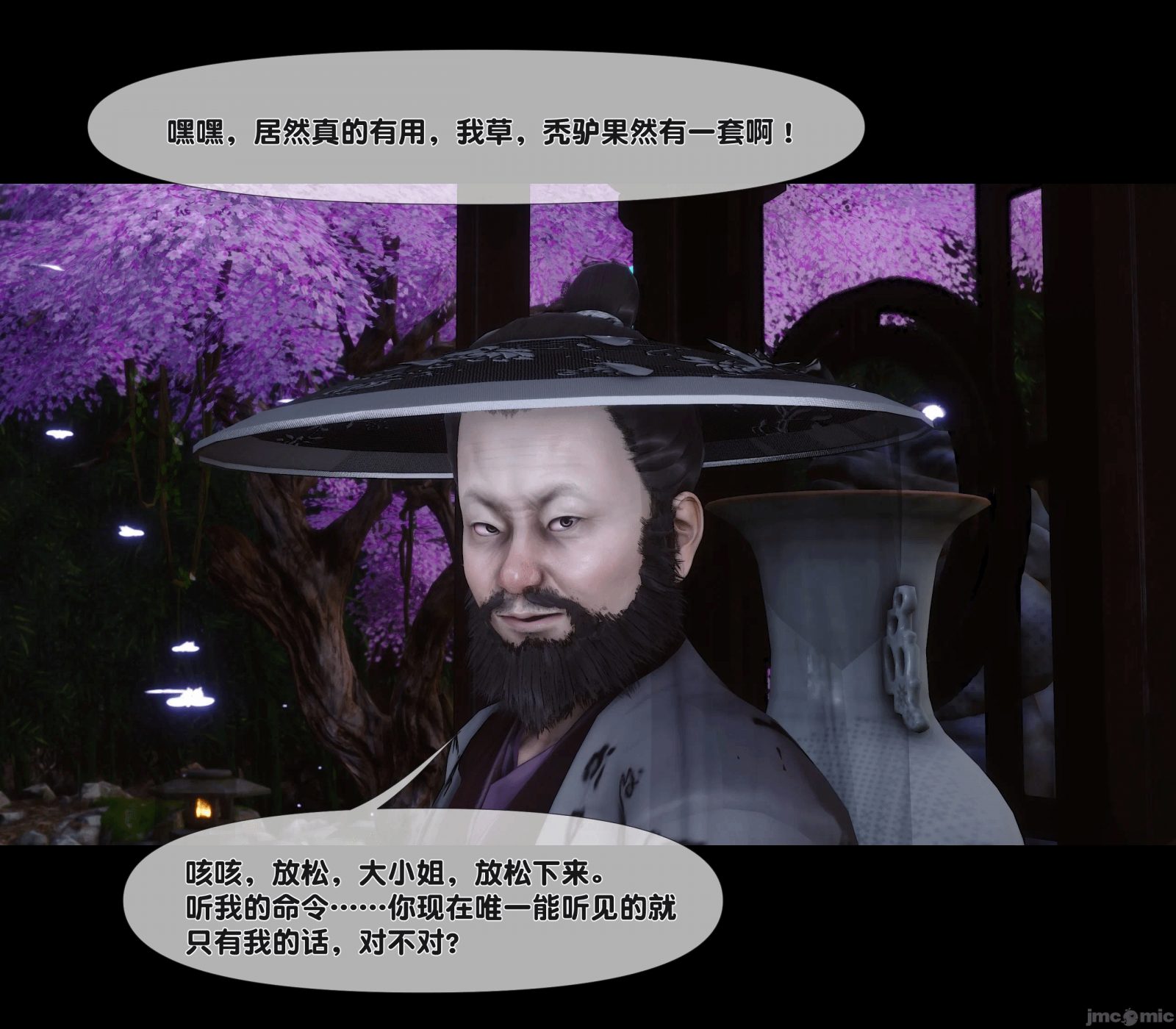 第26话 第 16 页