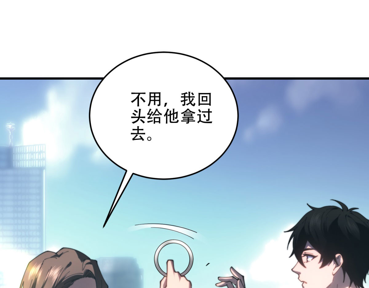 第20话 他讨厌行者 第 126 页