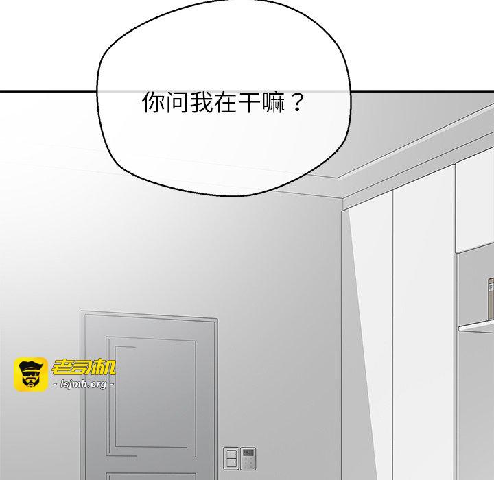第12话 第 17 页
