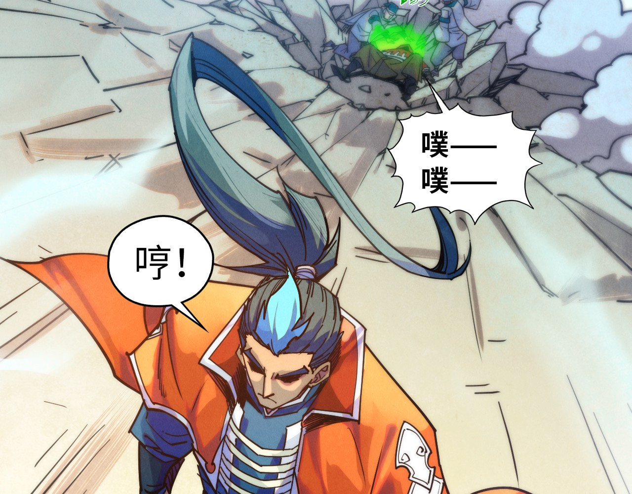 第402话 宗门大会 第 104 页