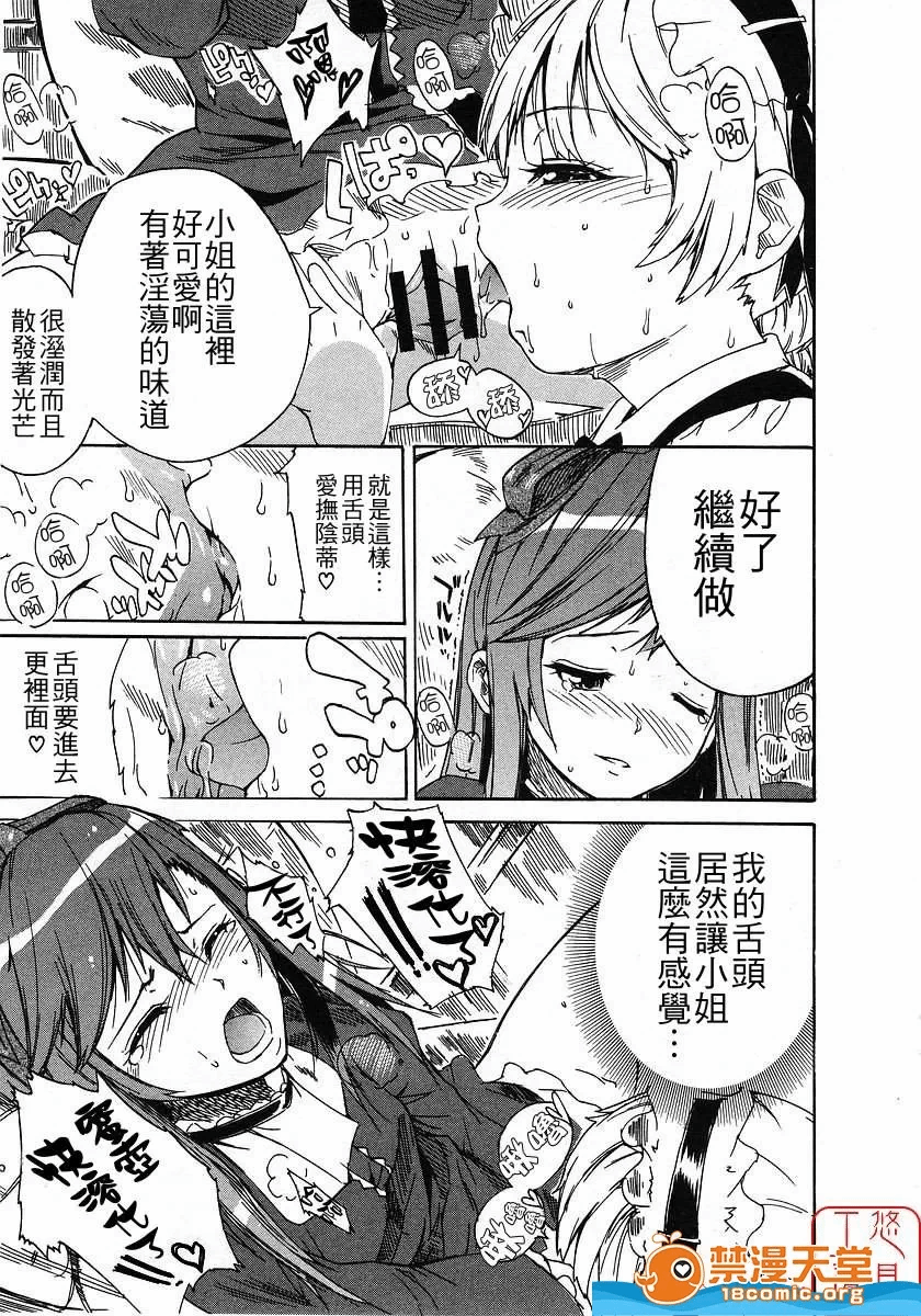 第一话 第 110 页