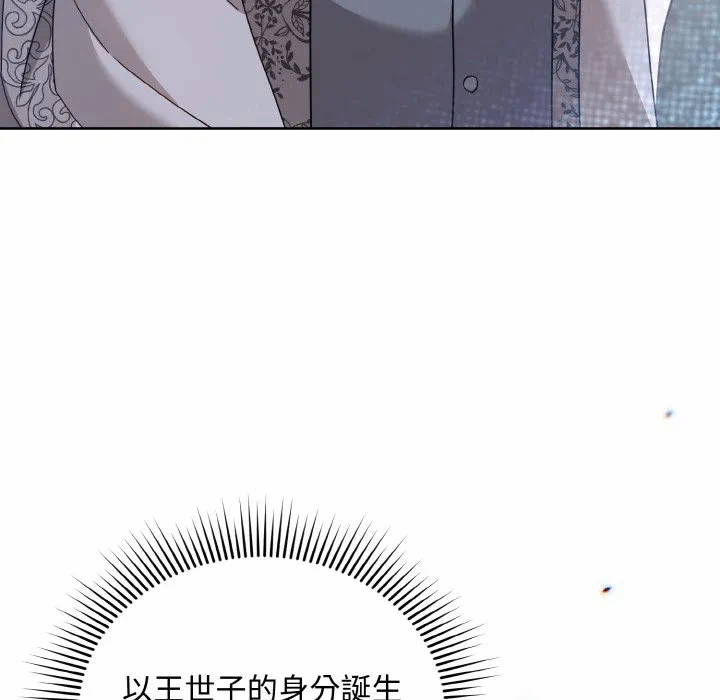 第19话 第 106 页