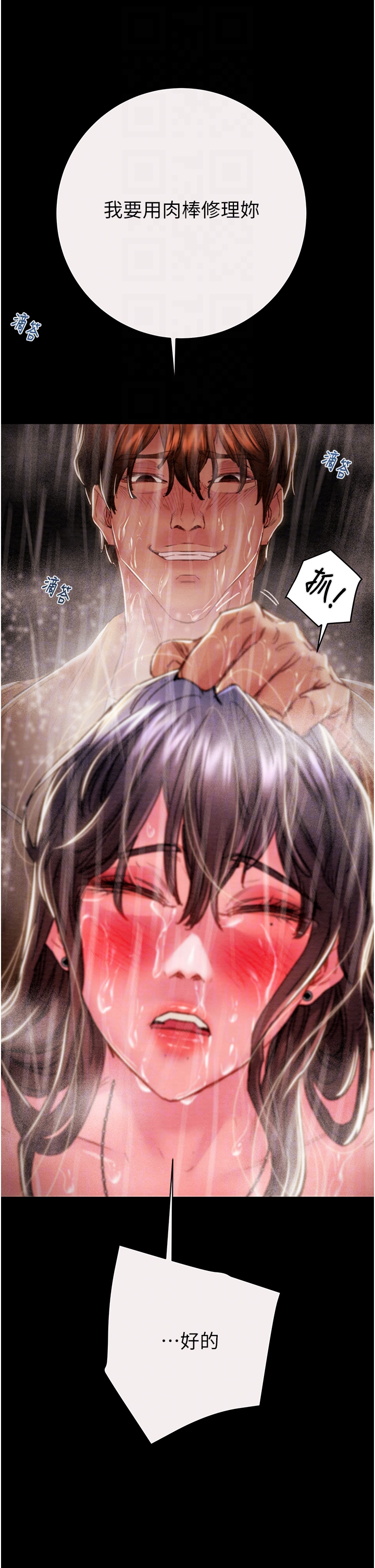 第48话 第 32 页