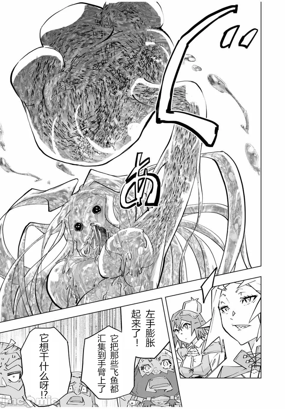 被信赖的伙伴在地下城深处追杀依靠恩惠『无限扭蛋』召唤等级9999的同伴们向世界和原队友復仇还要再补上一句『活该！』 [曲终之时个人汉化] [明镜シスイ、大前贵史] 信じていた仲间达にダンジョン奥地で杀されかけたがギフト『无限ガチャ』でレベル9999の仲间达を手に入れて元パーティーメンバーと世界に復讐&『ざまぁ!』します! 第98话 - 7