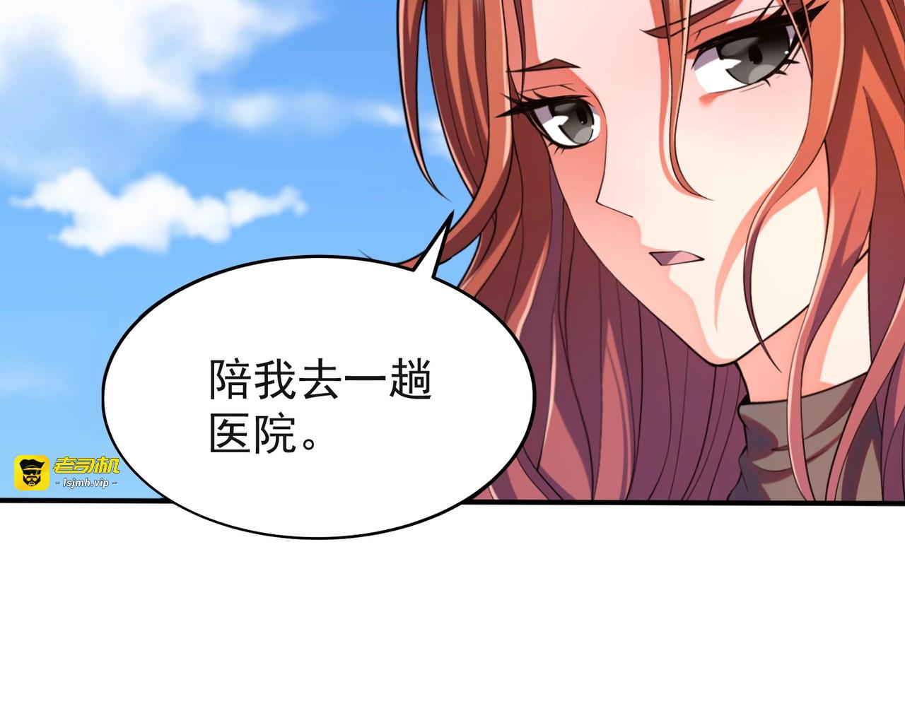 第1话 我送个外卖也能有艳遇？！ 第 133 页