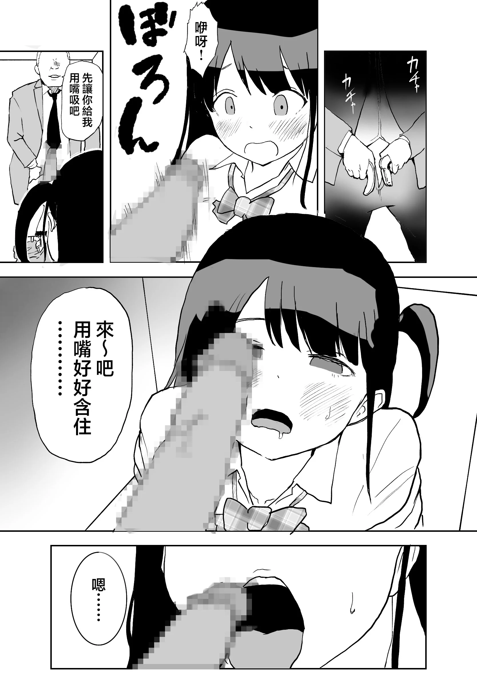 第1话 第 24 页