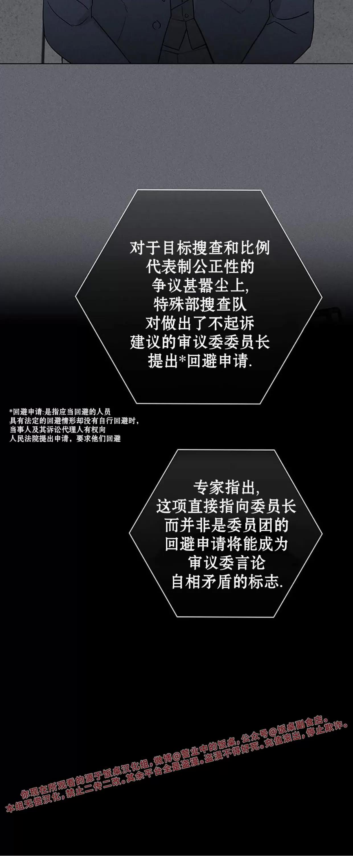 第55话 第 70 页