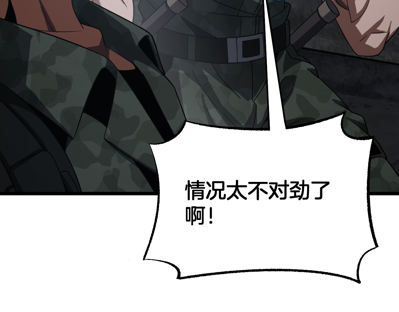 第121话 收DNY战队 第 162 页
