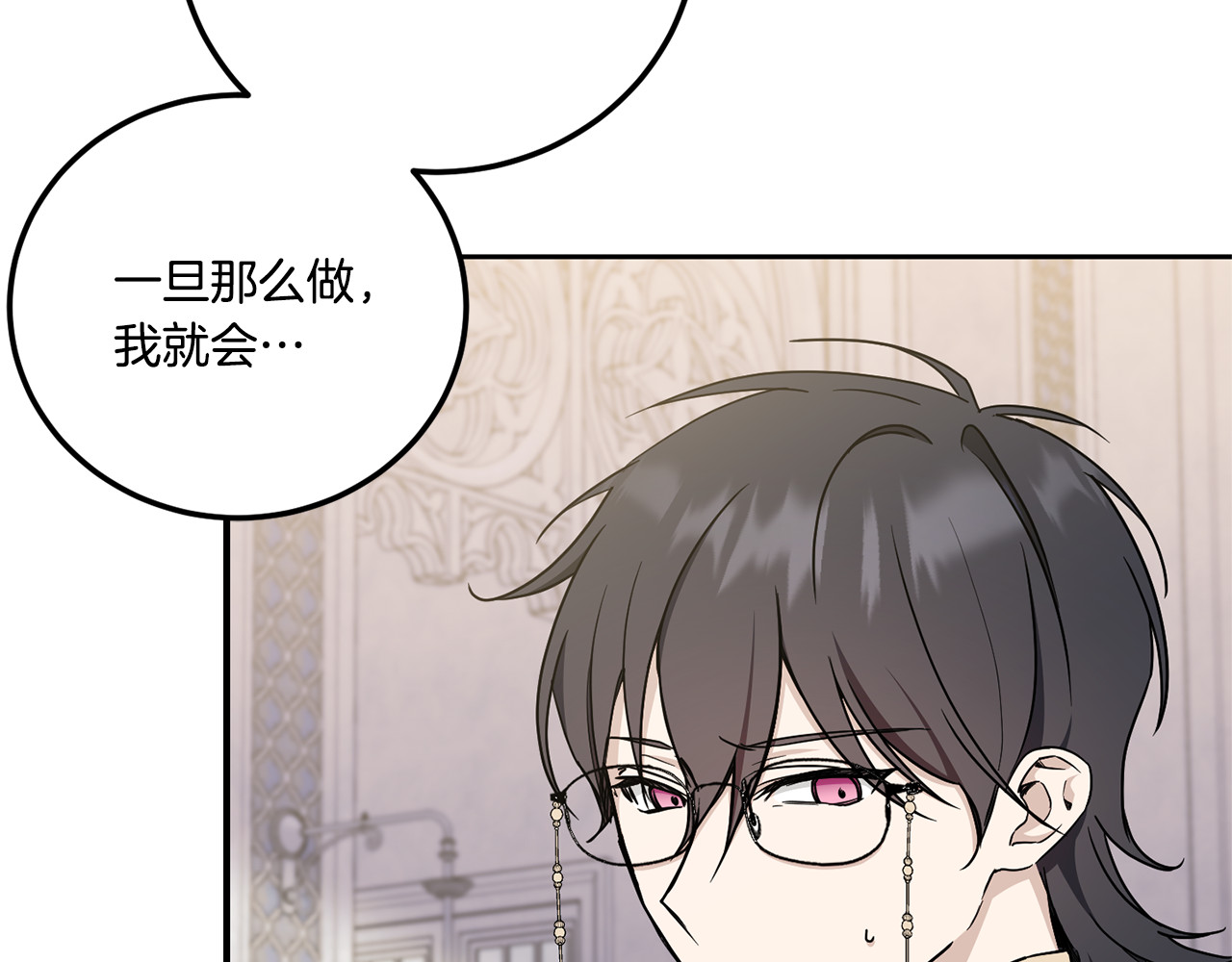 第77话 皇女遇袭 第 156 页