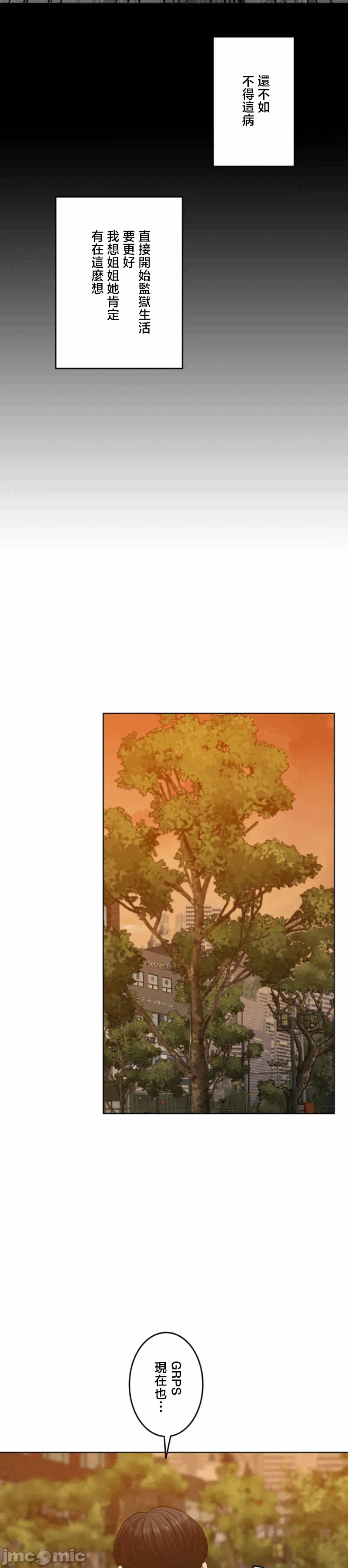 第112话 第 18 页