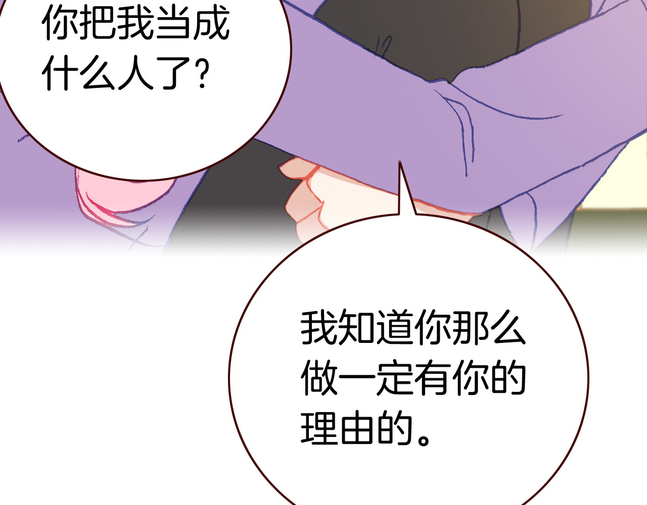 第25话 女孩子们的悄悄话 第 68 页