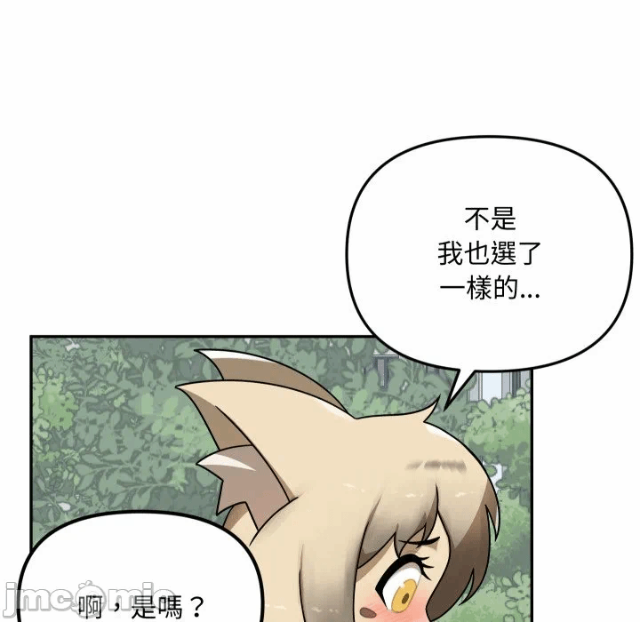 第13话 第 20 页