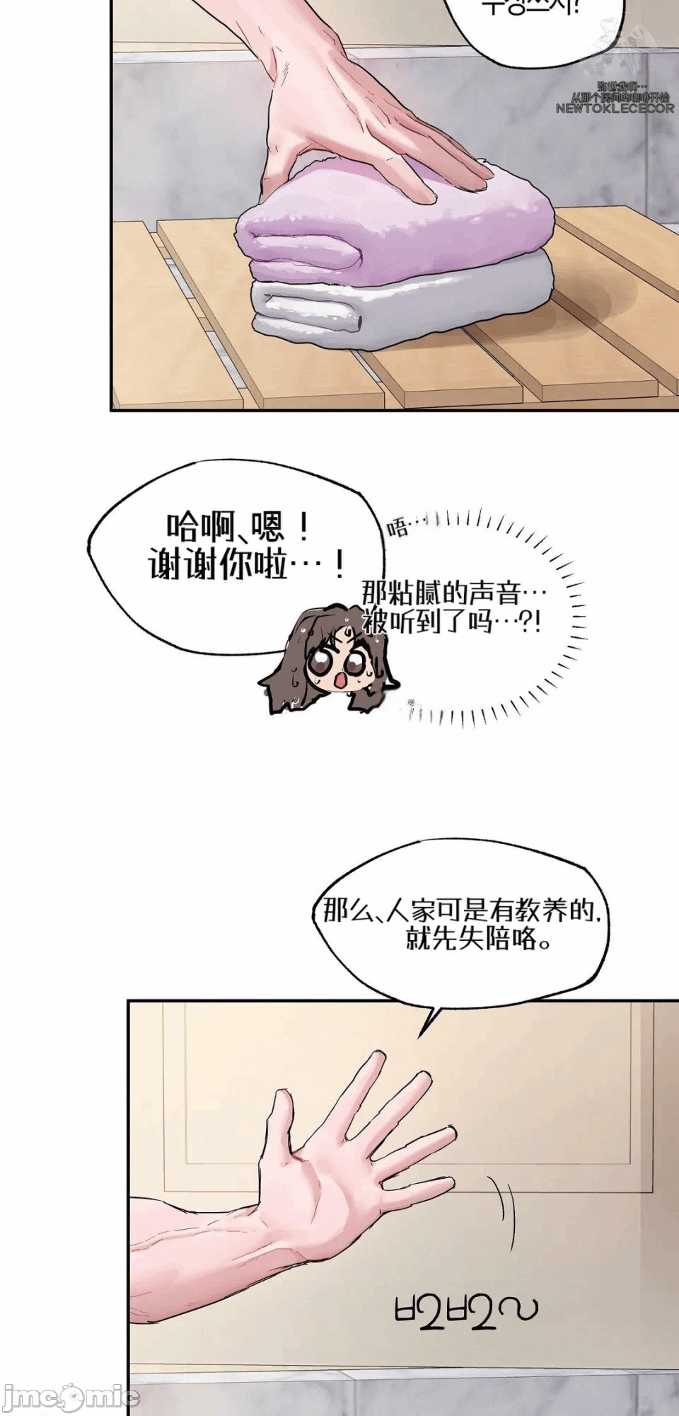 第10话10 第 38 页