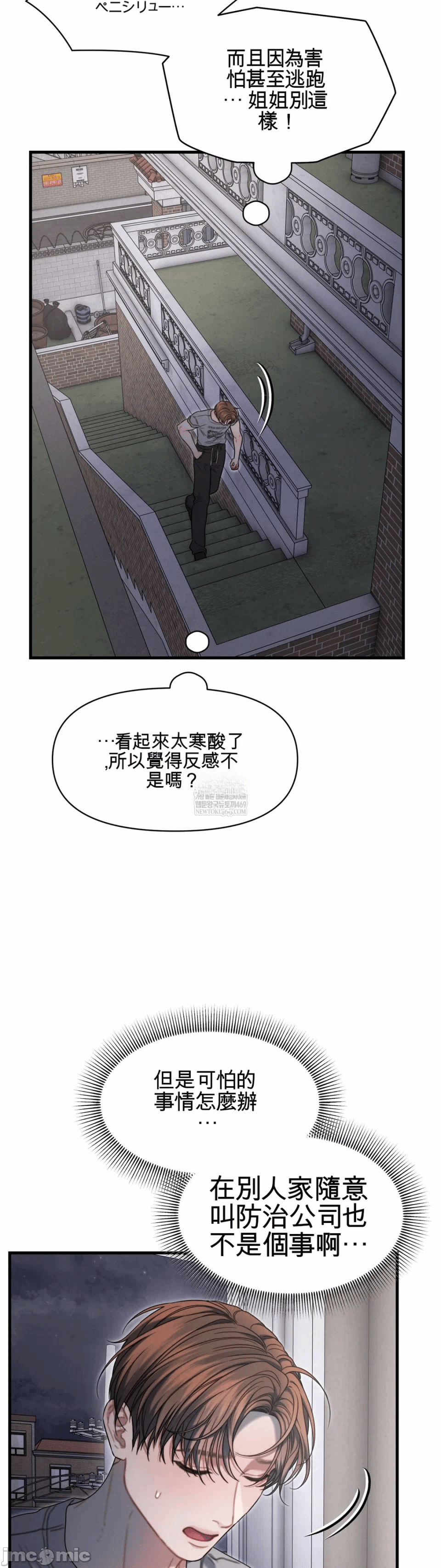 第17话17 第 13 页