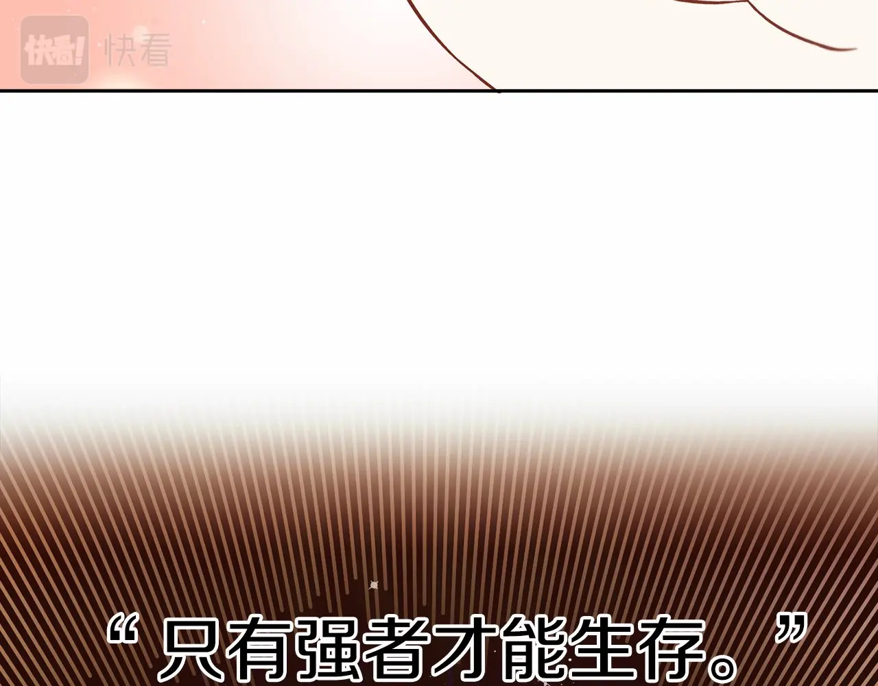 第3话 我要当皇帝！ 第 88 页