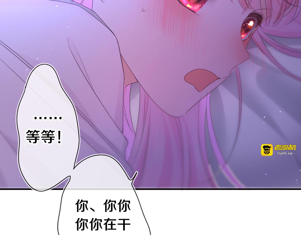 第66话 不觉得冷吗？ 第 21 页