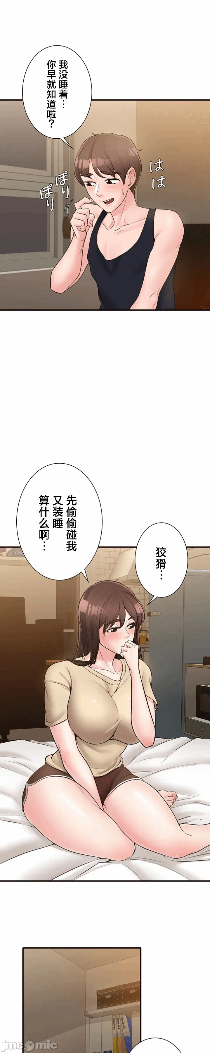 第17话17 第 12 页