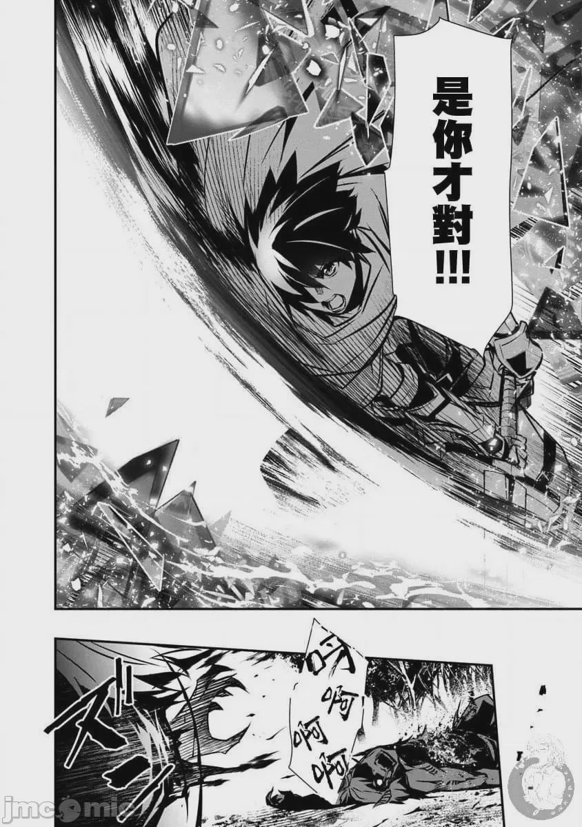 第2话 第 79 页