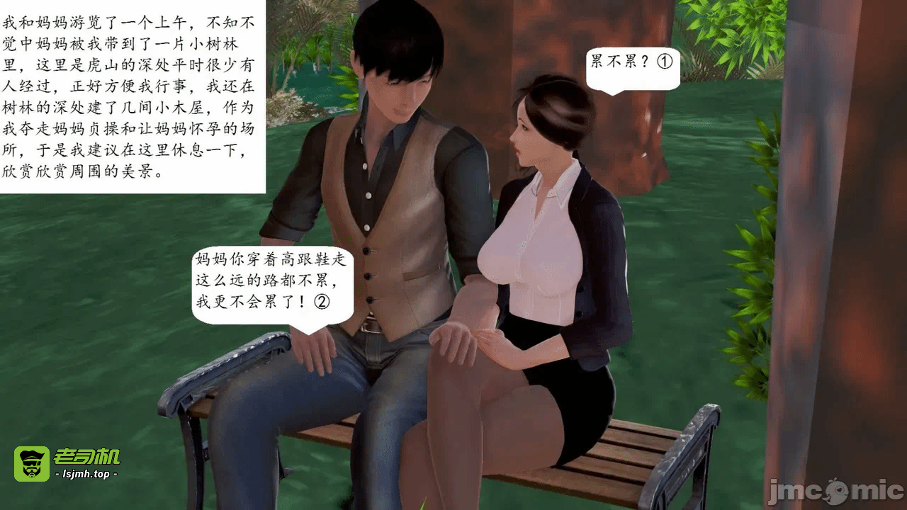 第一话 第 13 页