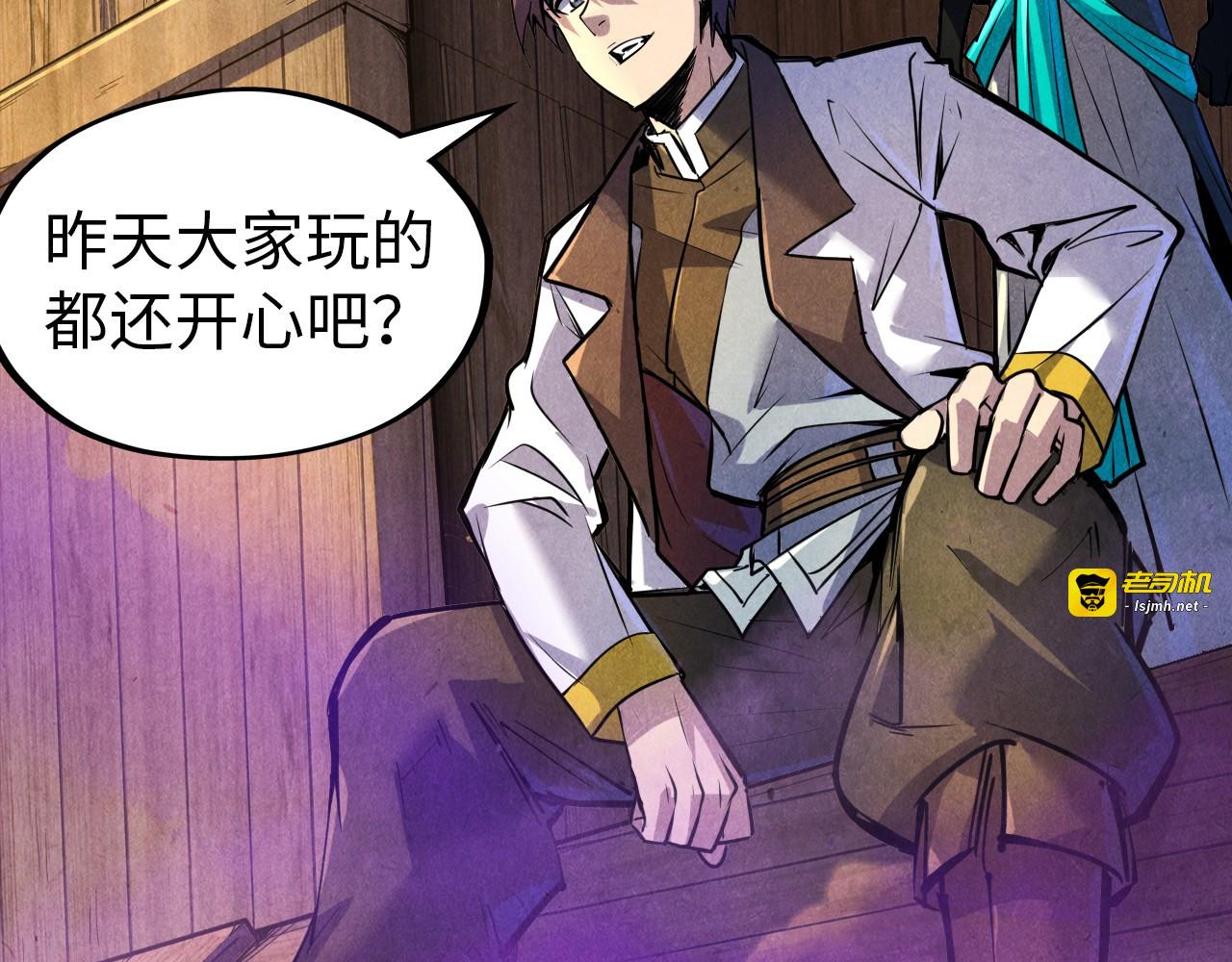 第84话 杀气诀 第 23 页