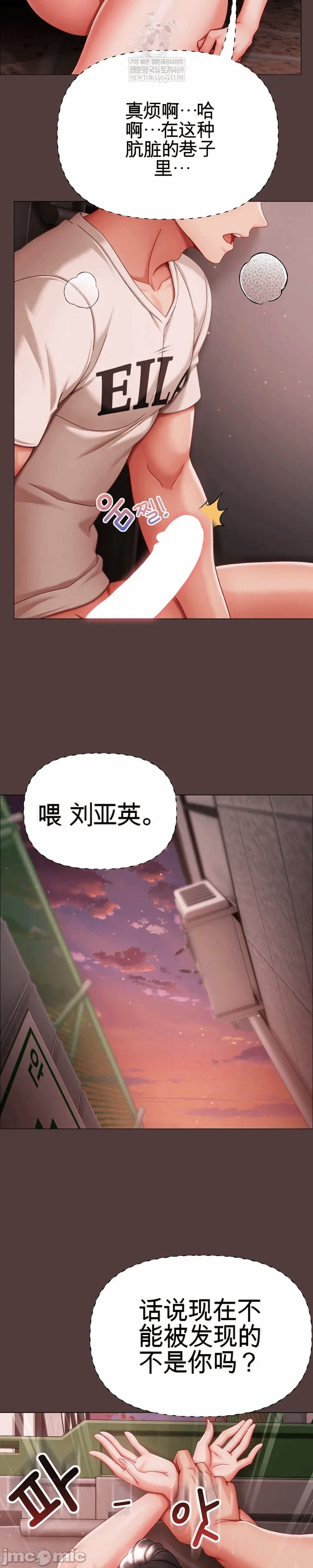 第7话 第 37 页