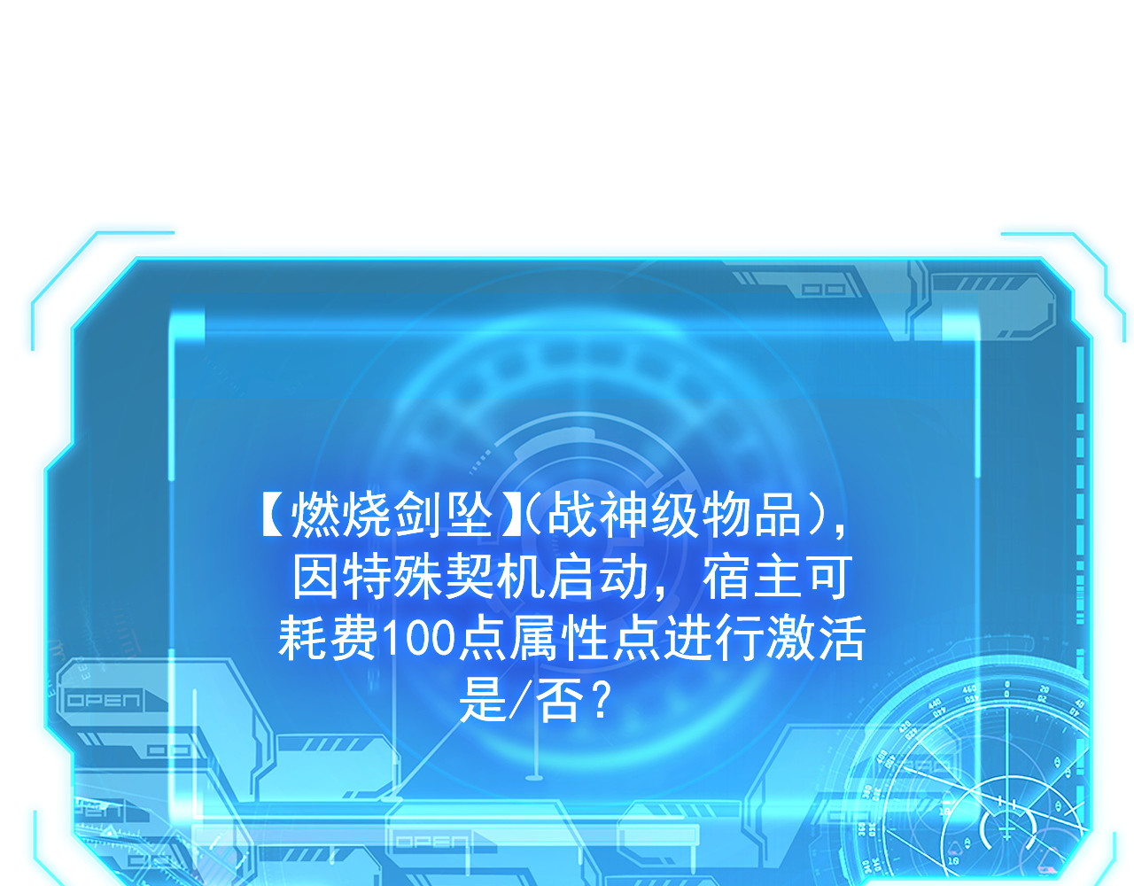 222 激活-战神级物品 第 104 页
