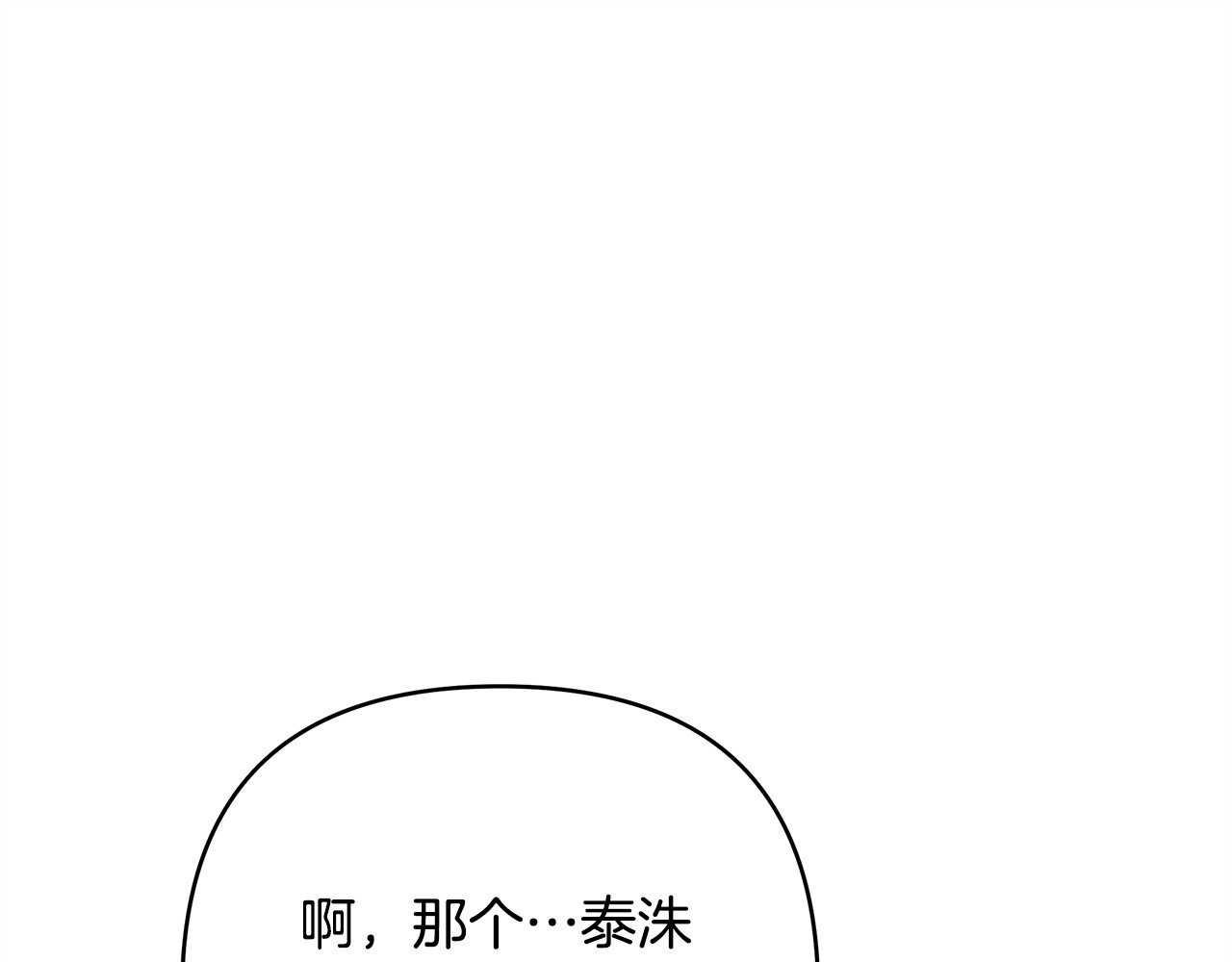 第31话 打上印记 第 72 页