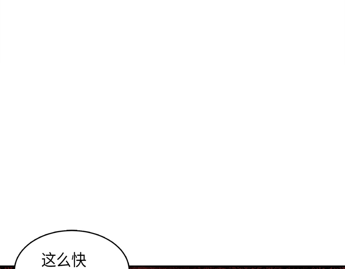 村正刀 第 82 页
