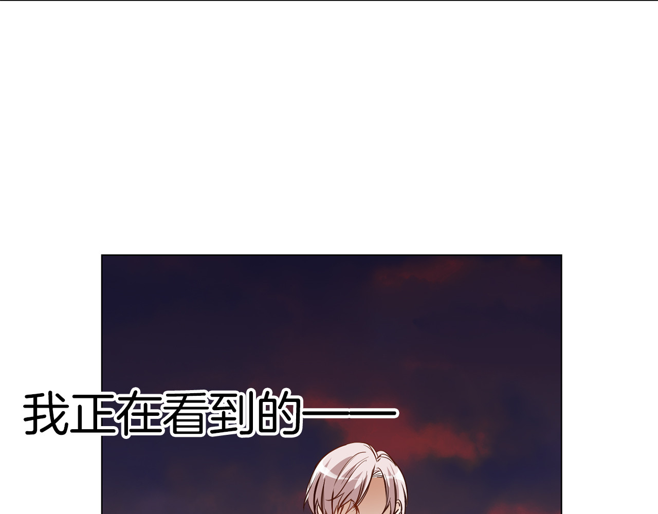 第56话 悔与恨 第 110 页