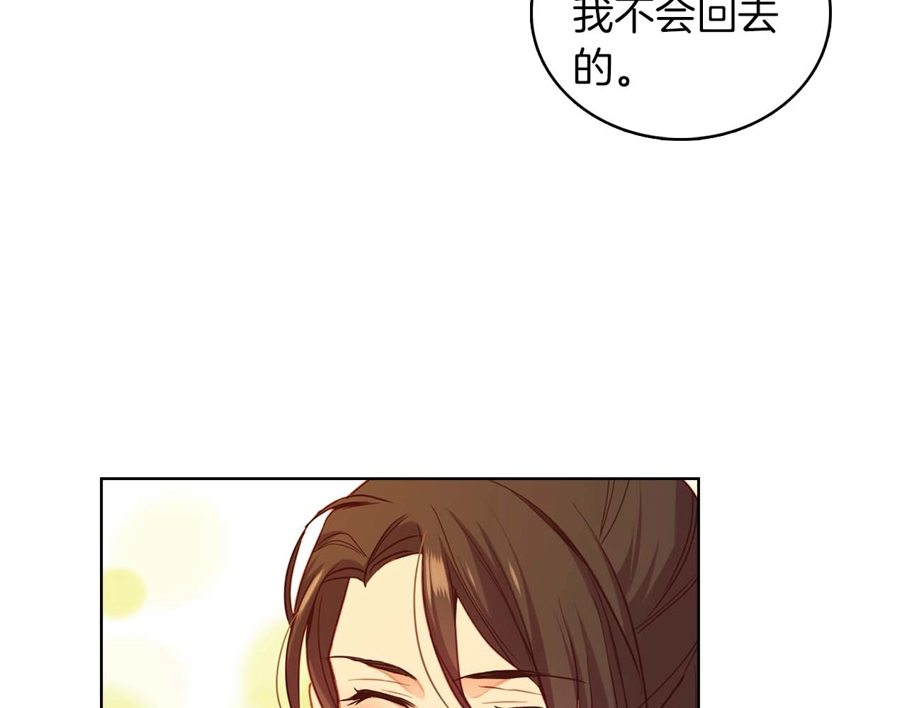 第113话 我害怕… 第 76 页