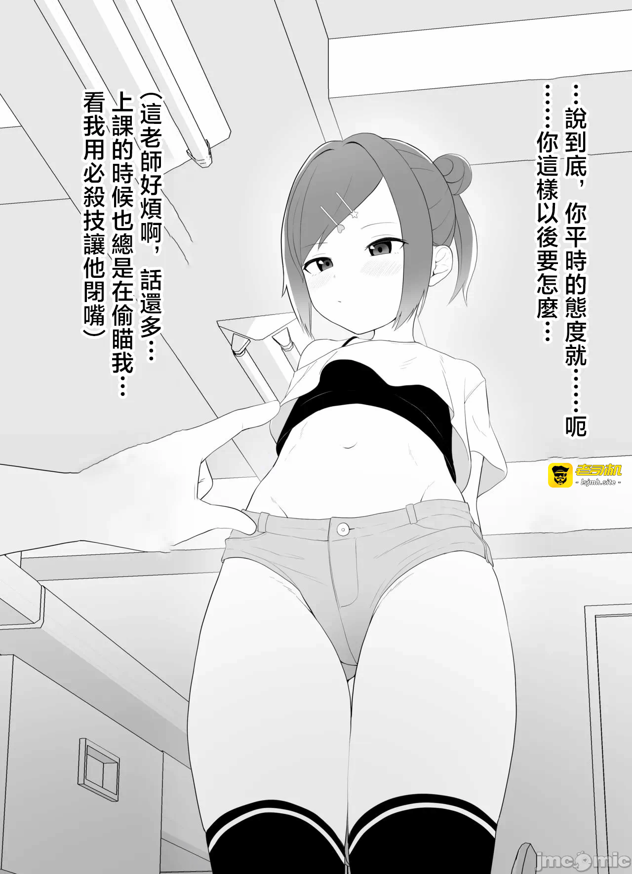 第一话 第 5 页