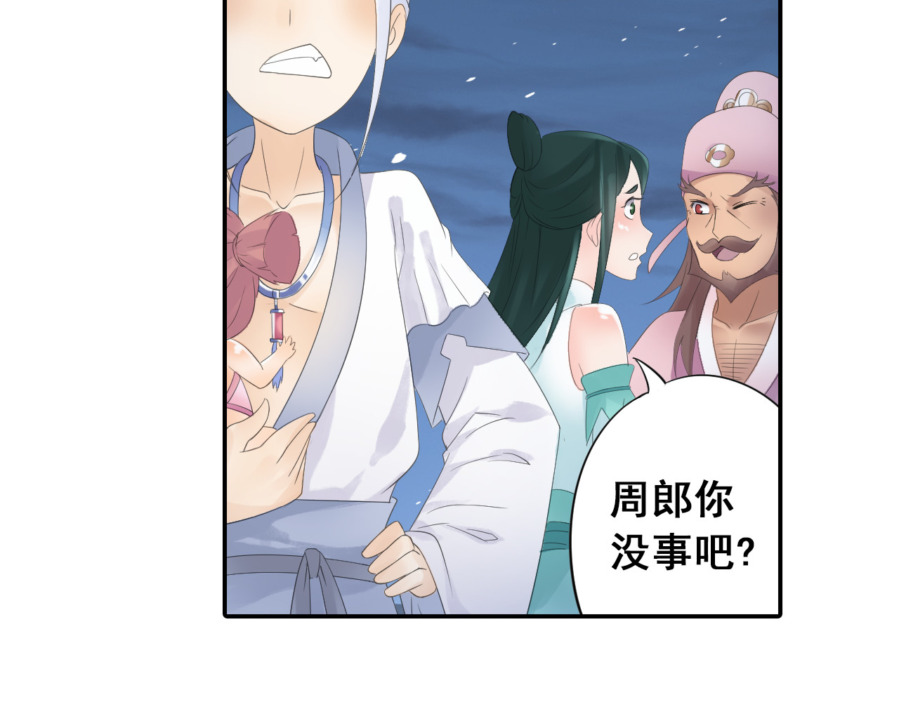 第23话 萌宝出击！ 第 26 页