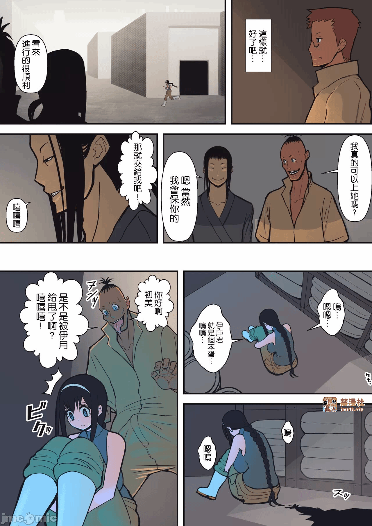 第一话 第 13 页