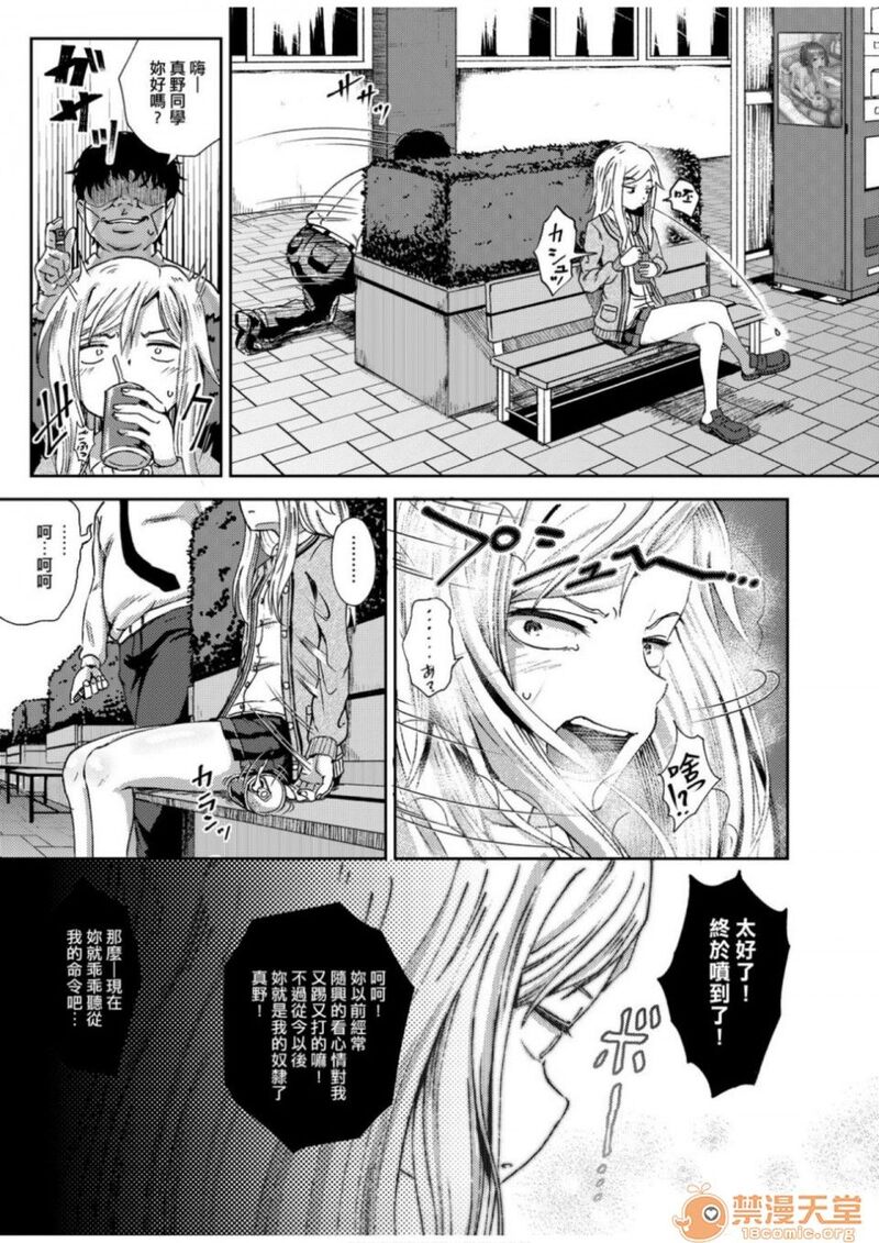 第1话 第 48 页