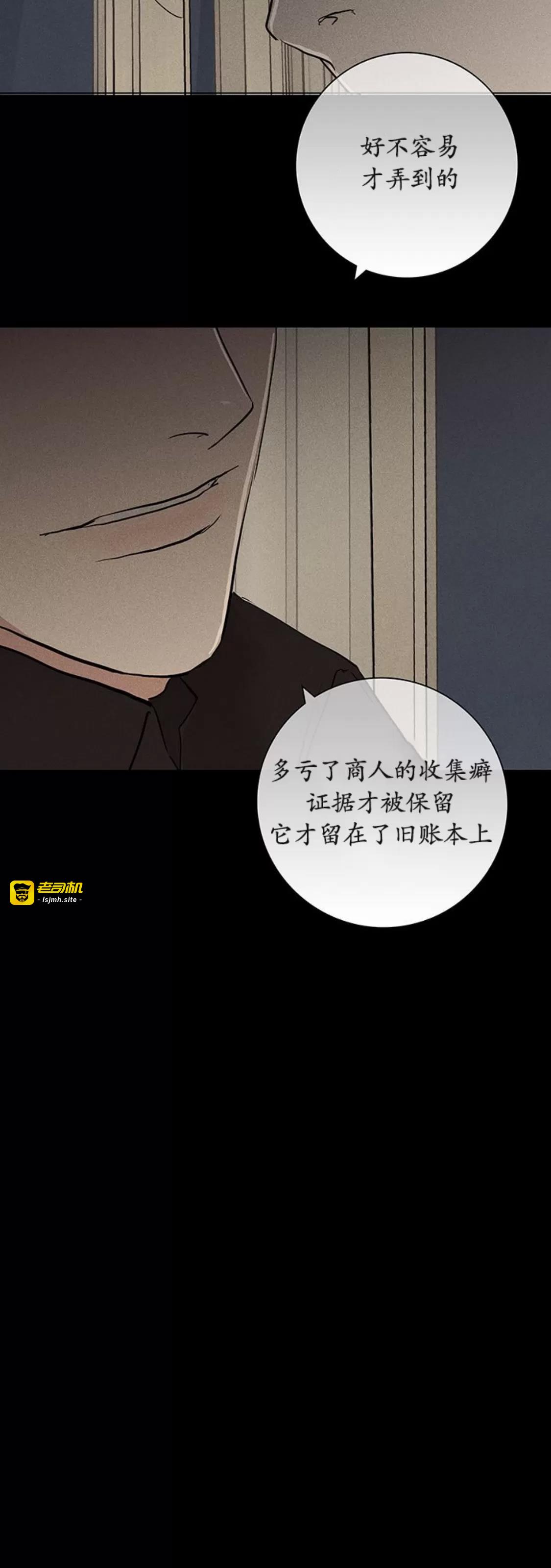 第58话 第 15 页