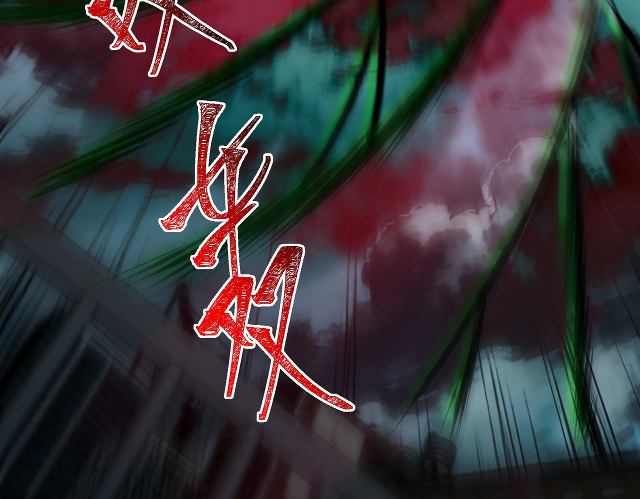 第35话：决斗，王之降临 第 136 页