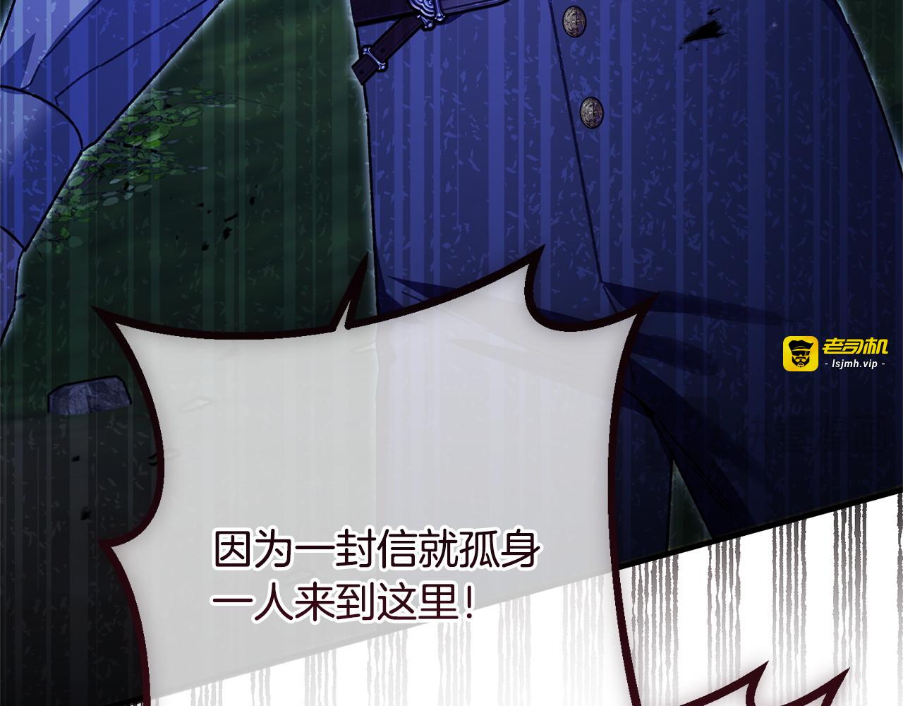 第68话 你不是他 第 171 页