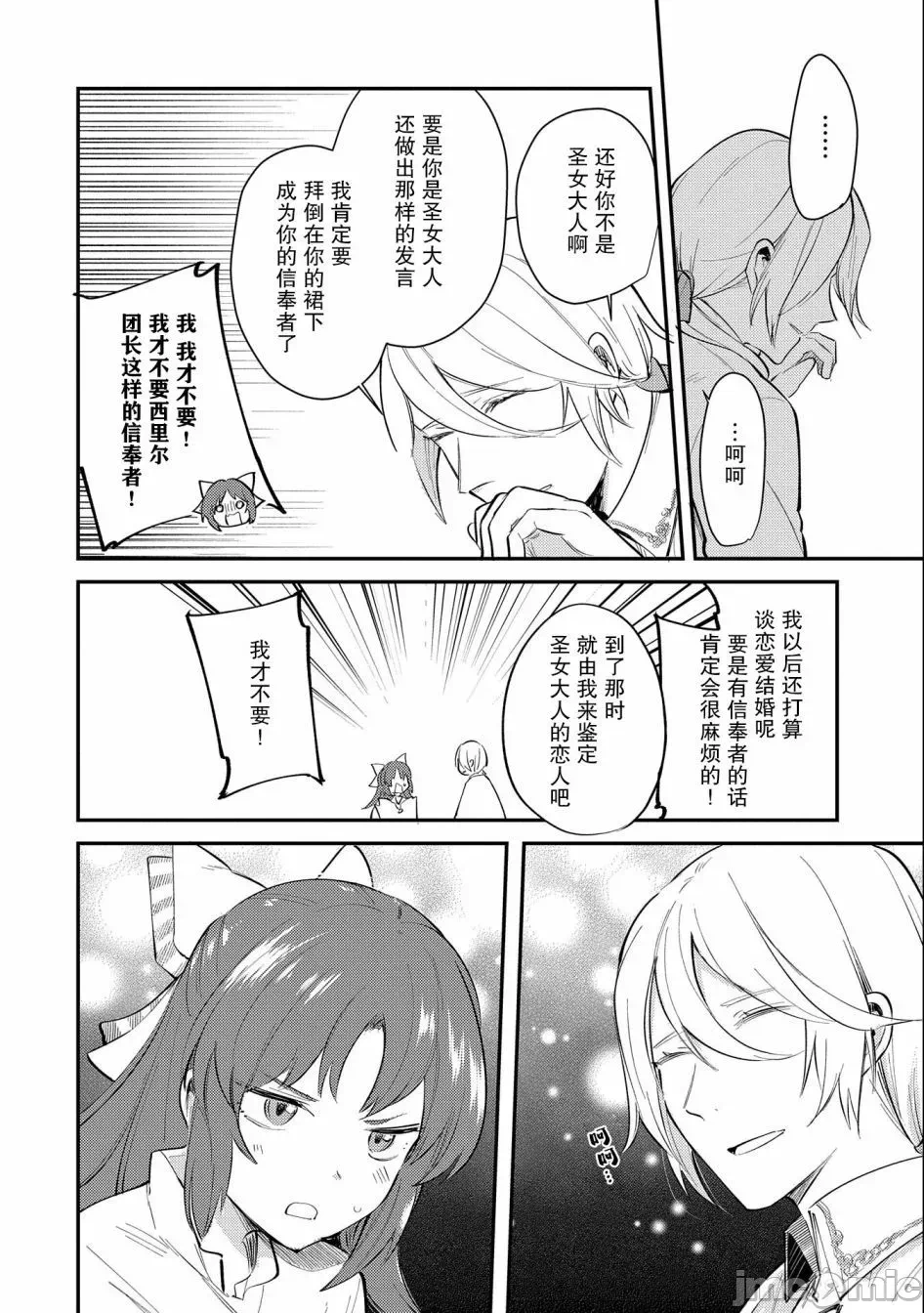 第25话 第 6 页