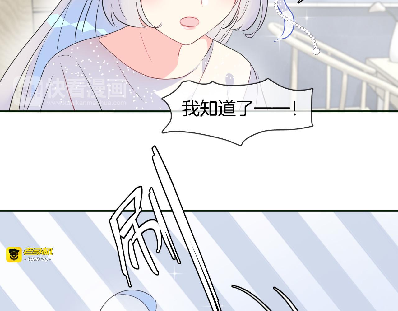 第3话 夕雾 第 47 页