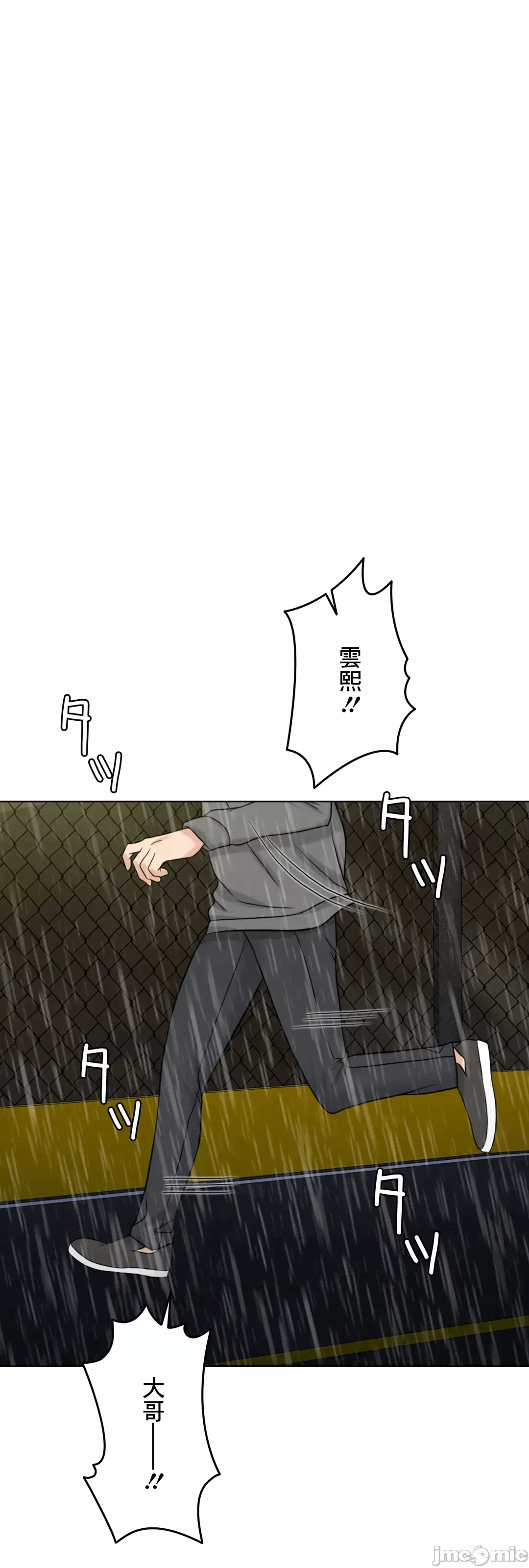 第58话 第 40 页