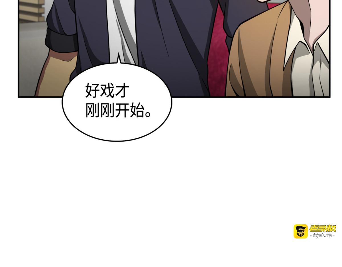 正名对决 第 55 页