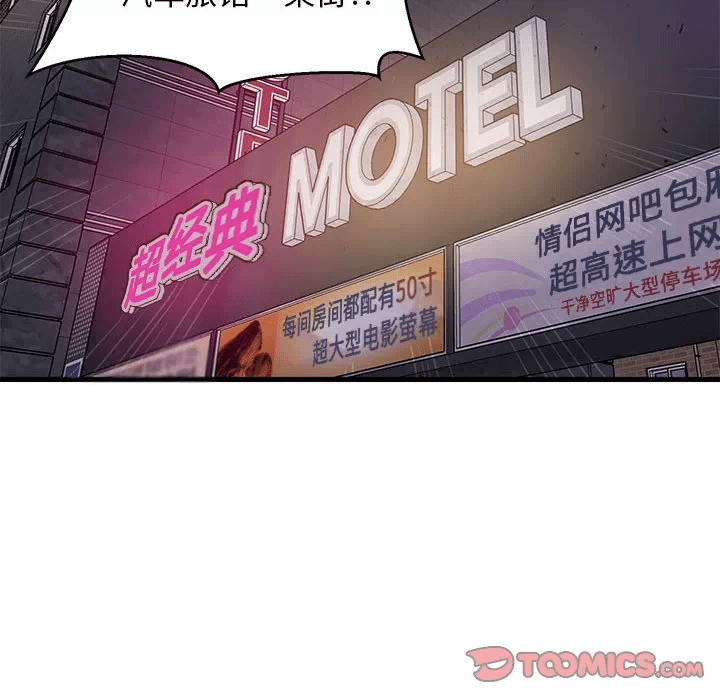 第29话 第 147 页