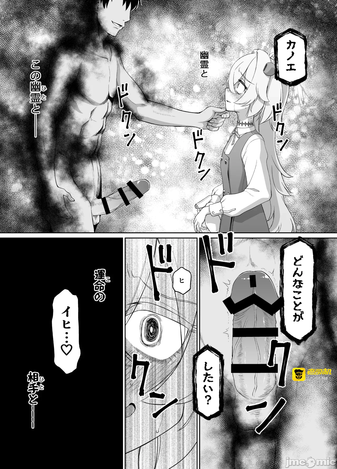 第一话 第 39 页